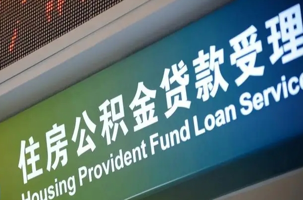 赣州离职后公积金可以取出么（离职了公积金可以取出来嘛）